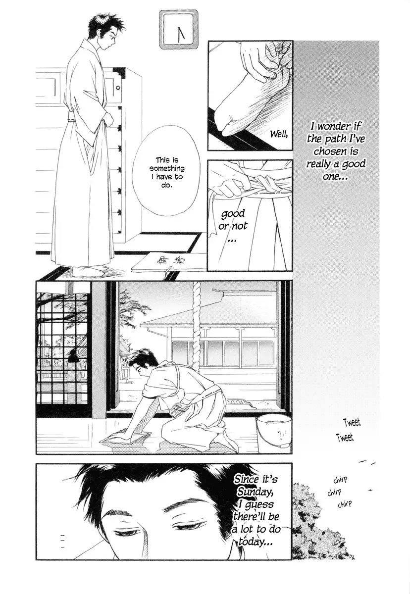 Jinja no Susume Chapter 1 17